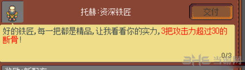 武器店物语截图1