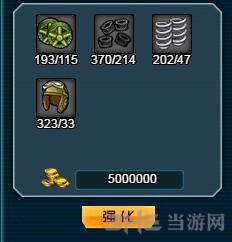 战车少女强化材料截图5