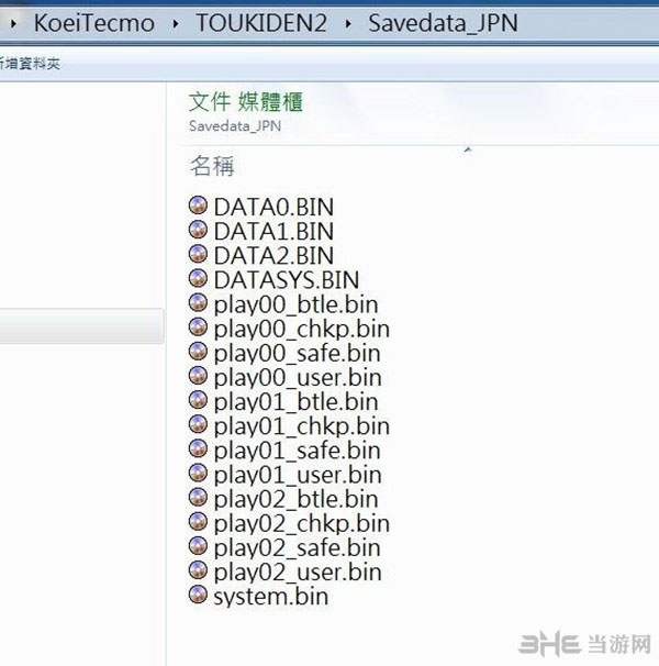 讨鬼传2特典获得方法图片1