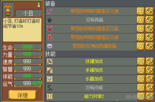 武器店物语截图1