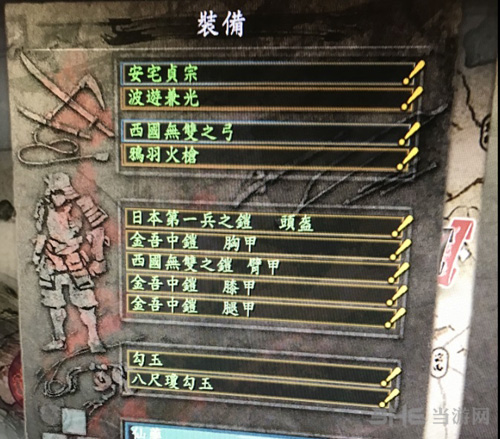 仁王画面截图2
