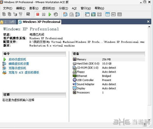 教程截图3
