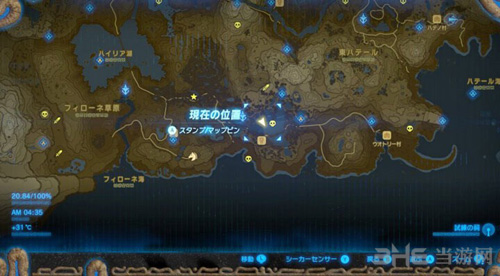 塞尔达传说荒野之息画面截图4