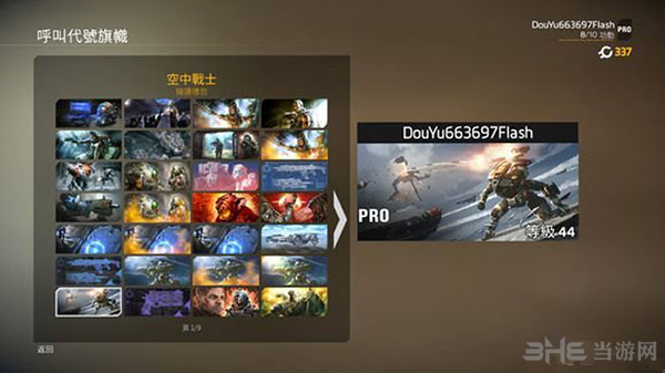泰坦陨落2游戏图片1