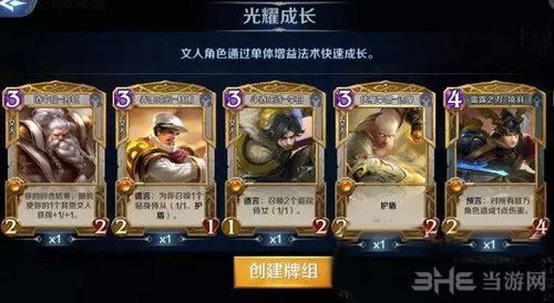 英雄战歌游戏截图6