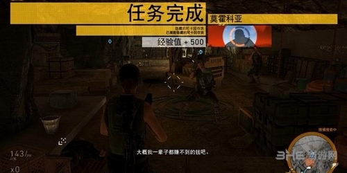 幽灵行动荒野截图4
