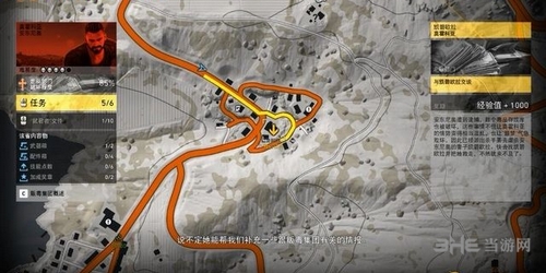 幽灵行动荒野截图1