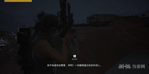 幽灵行动荒野截图10
