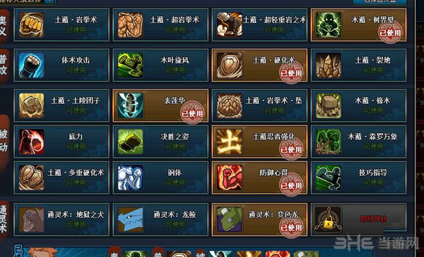 火影忍者手游OL截图3