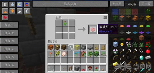 我的世界玫瑰红截图2