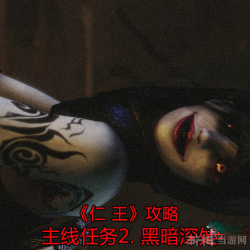 仁王画面截图1