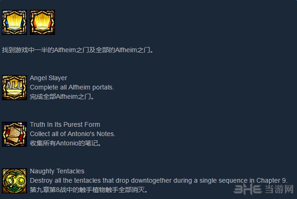 猎天使魔女steam成就列表图片6