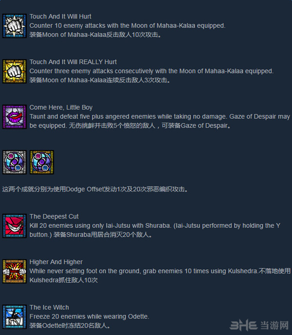 猎天使魔女steam成就列表图片4