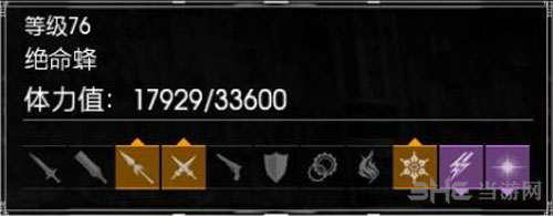 FF15截图9