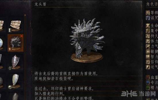 黑暗之魂3龙头盾图片