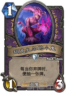 马尔扎克小鬼图片1