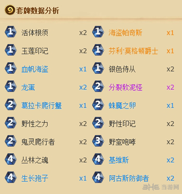 炉石传说截图2