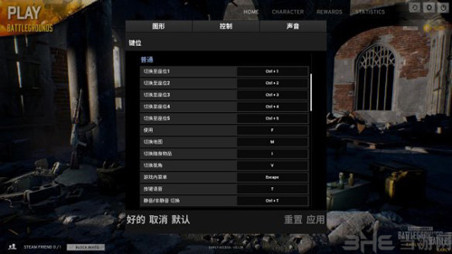 绝地求生：大逃杀图片1