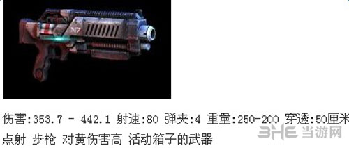 质量效应3截图9