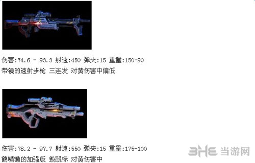质量效应3截图6