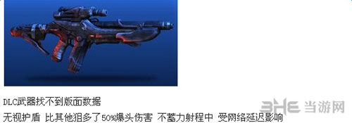 质量效应3截图7