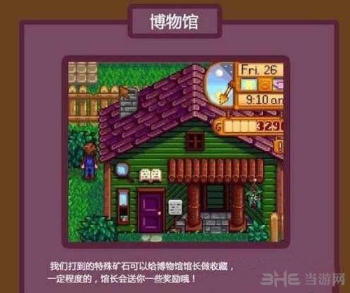 星露谷物语游戏截图1