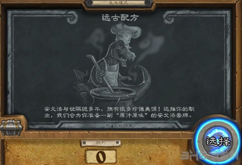 炉石传说乱斗规则解释1