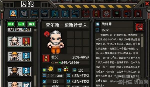 上帝之城监狱帝国游戏图片4