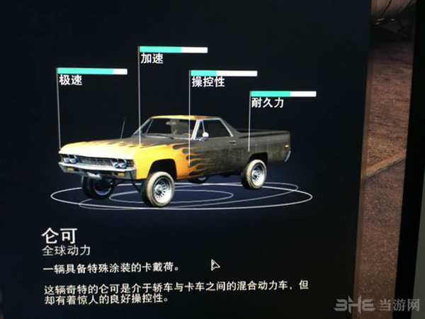 看门狗2仑可图片1