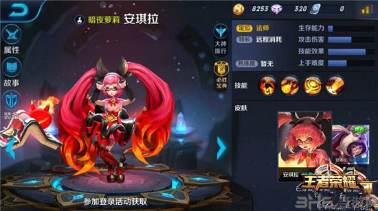王者荣耀安琪拉台词截图1