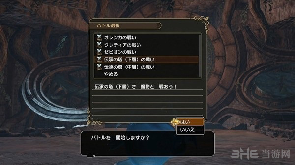 勇者斗恶龙英雄2怪物图片2