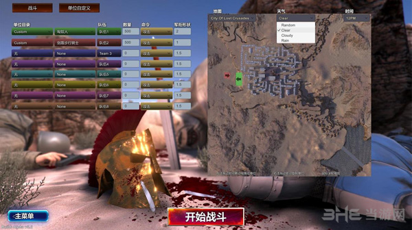 史诗战争模拟器天气图片1