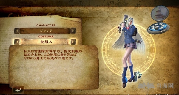 猎天使魔女2贞德服装图片8