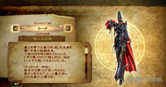 猎天使魔女2罗莎服装图片1