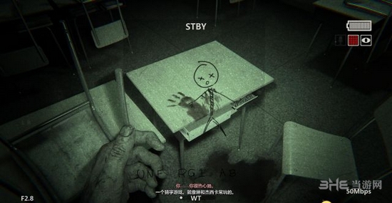 逃生2截图15