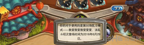 炉石传说百战沙场解说截图3