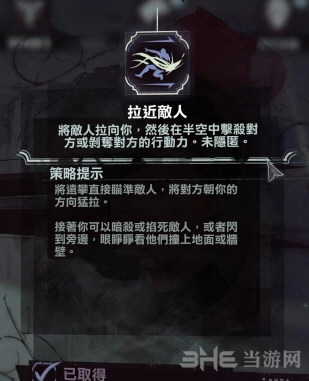 耻辱2艾蜜莉加点图5