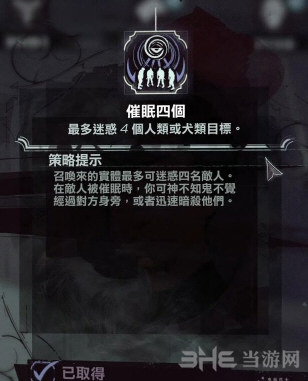 耻辱2艾蜜莉加点图6