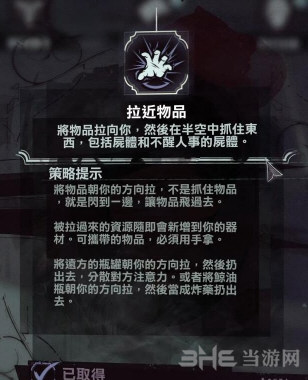 耻辱2艾蜜莉加点图4