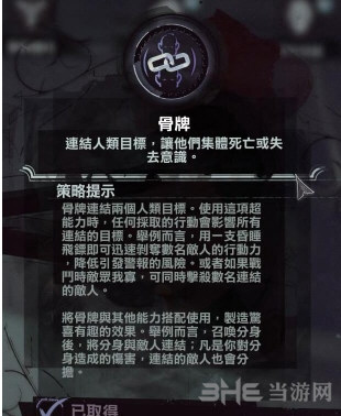 耻辱2艾蜜莉加点图2
