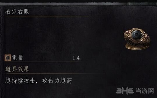 黑暗之魂3截图1