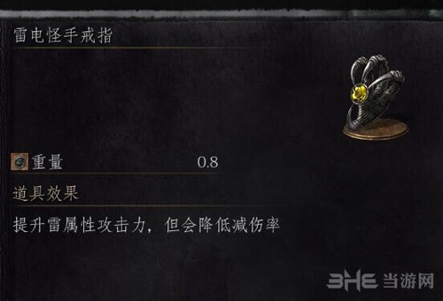 黑暗之魂3截图7