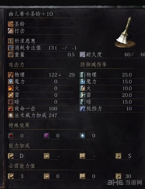 黑暗之魂3截图3