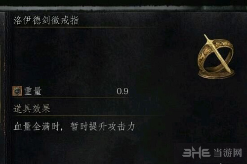 黑暗之魂3截图2