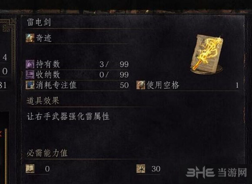 黑暗之魂3截图6