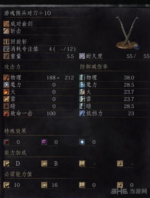 黑暗之魂3截图5