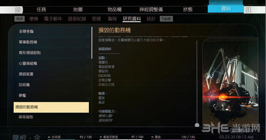掠食损毁的勤务机图片