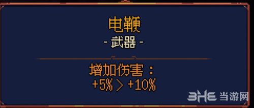 死亡细胞游戏截图8