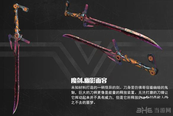 光明重影魔剑图片1