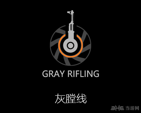光明重影灰膛线图片1